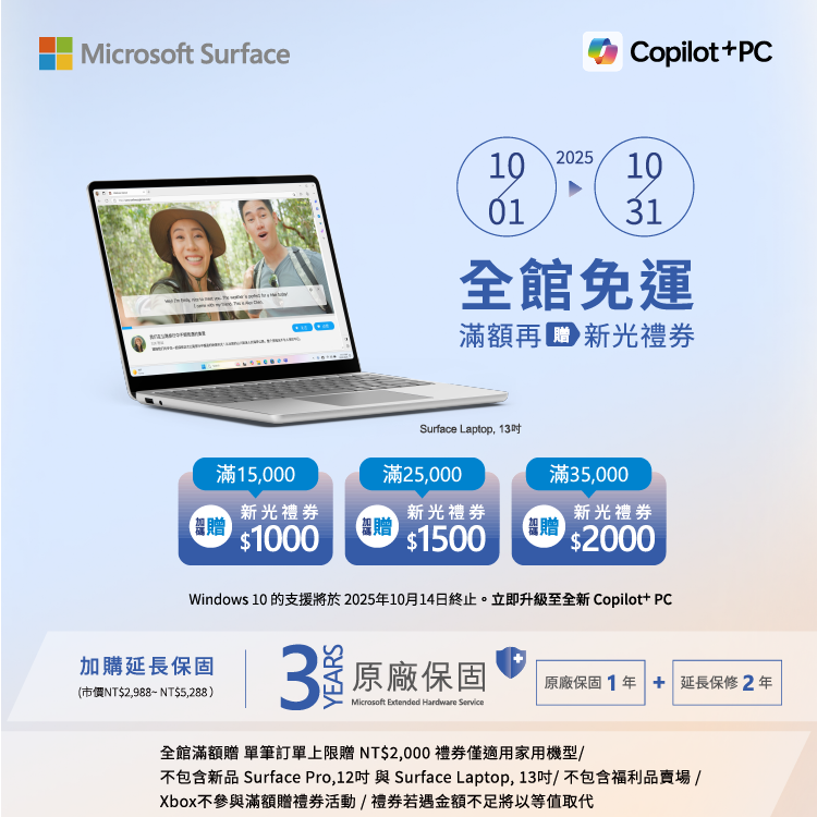 surface 主機